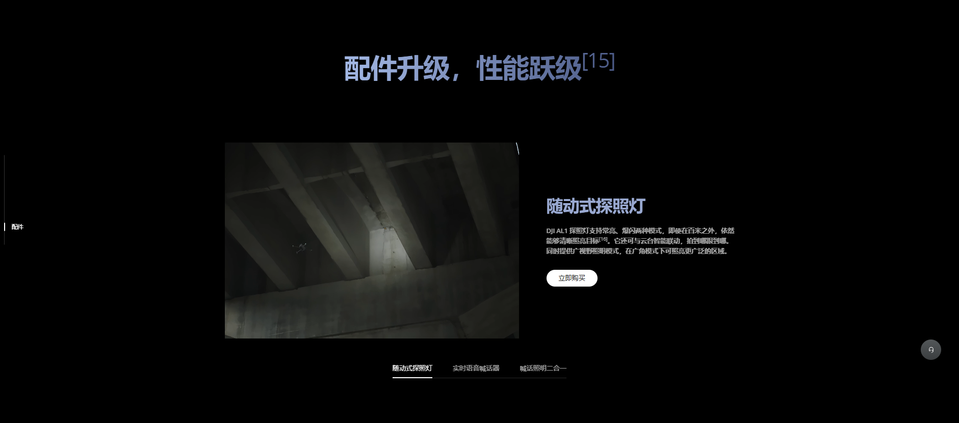 Matrice4行业系列