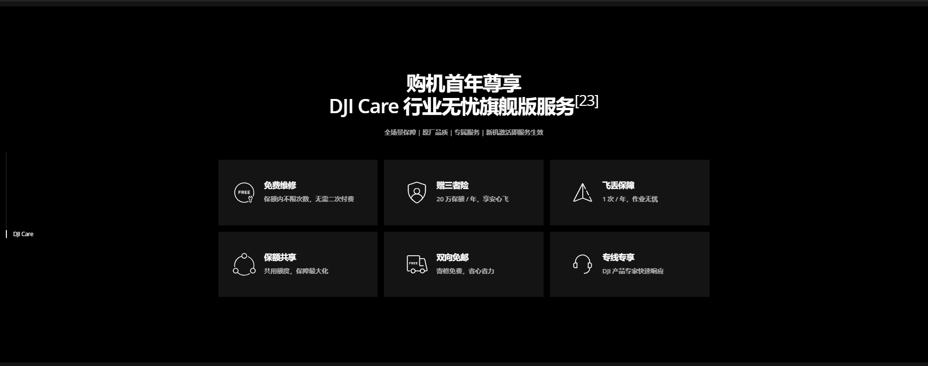 Matrice4行业系列