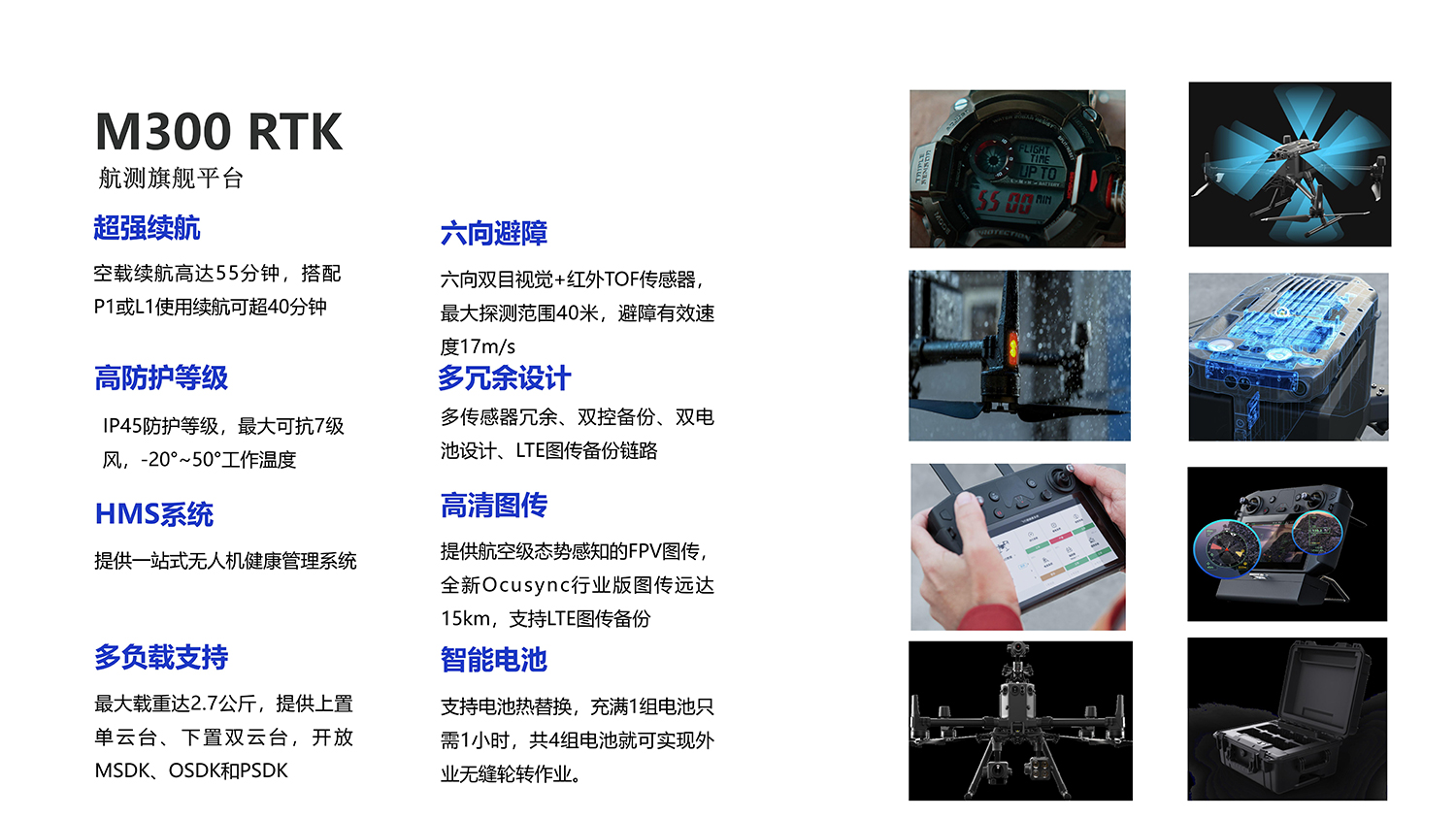 测绘行业解决方案