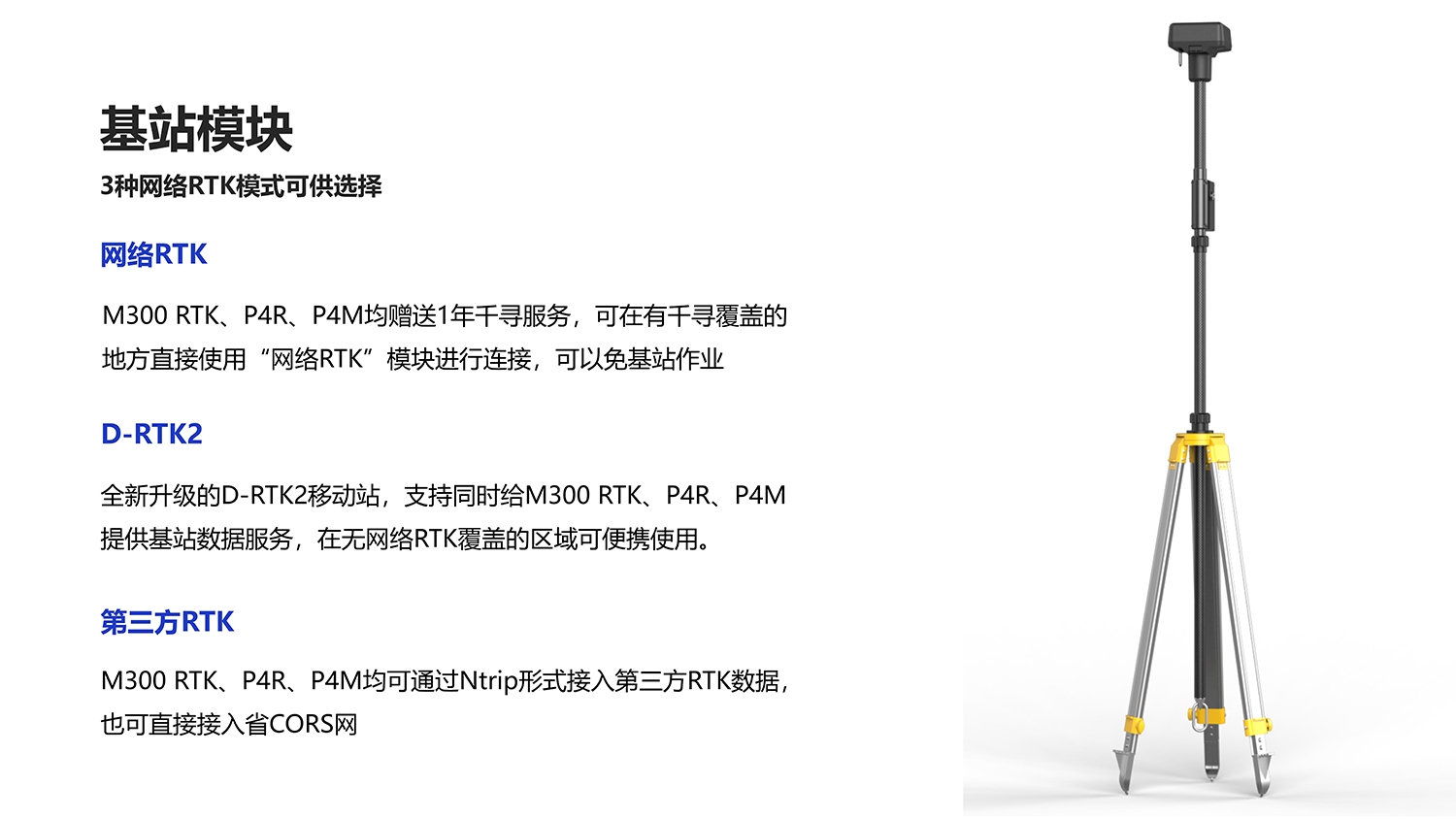 测绘行业解决方案