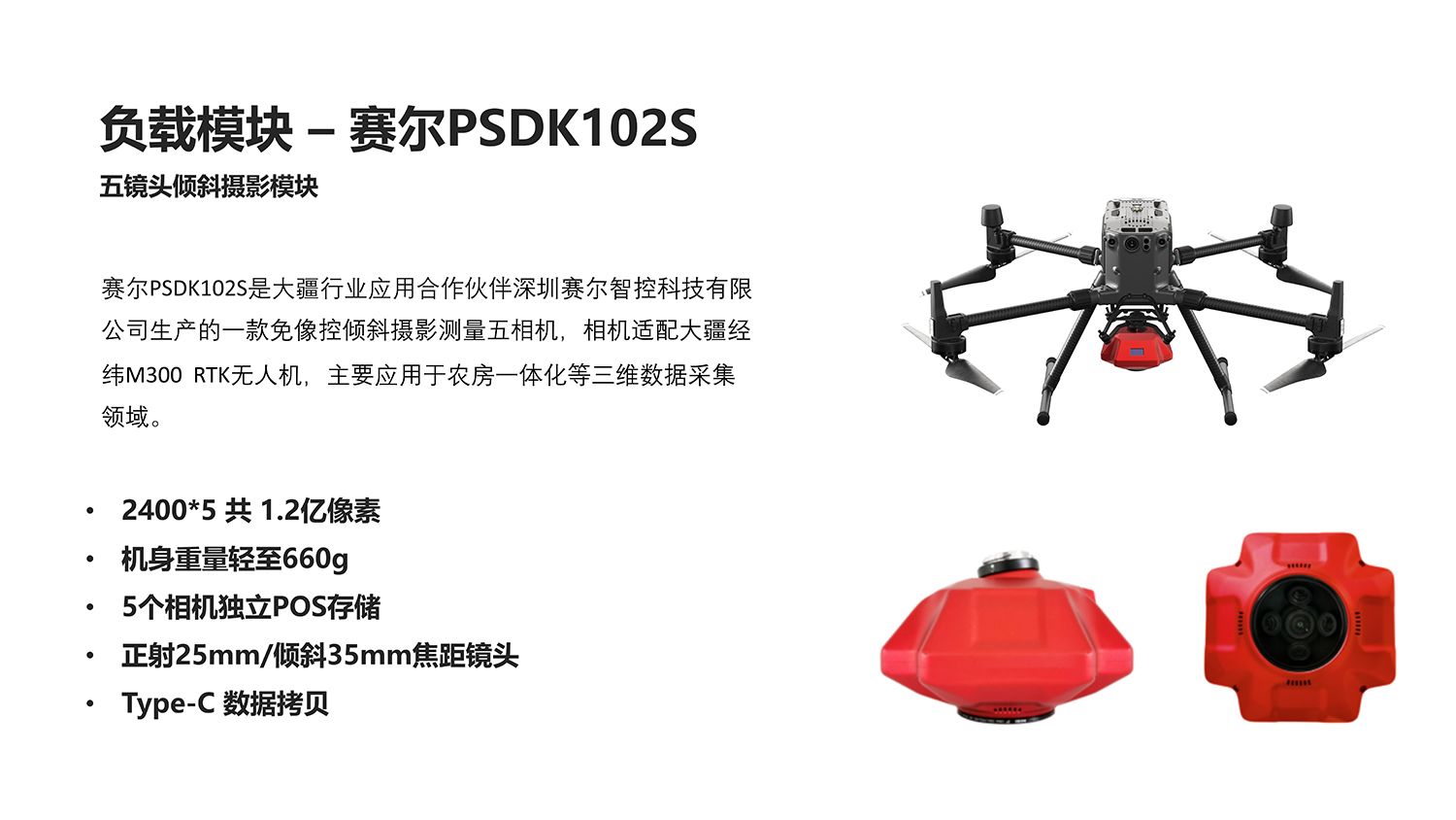 测绘行业解决方案