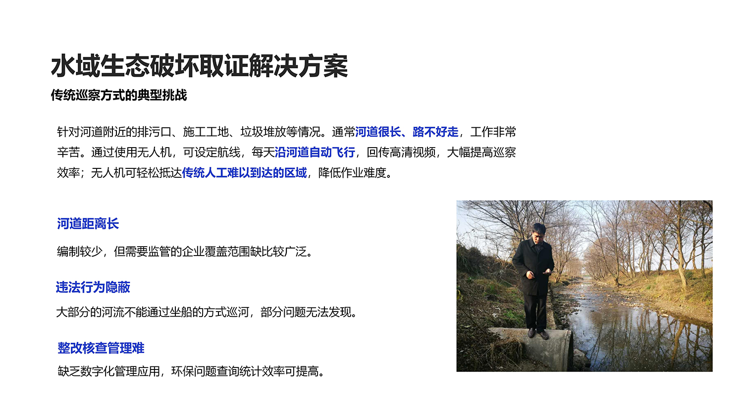 检察机关解决方案