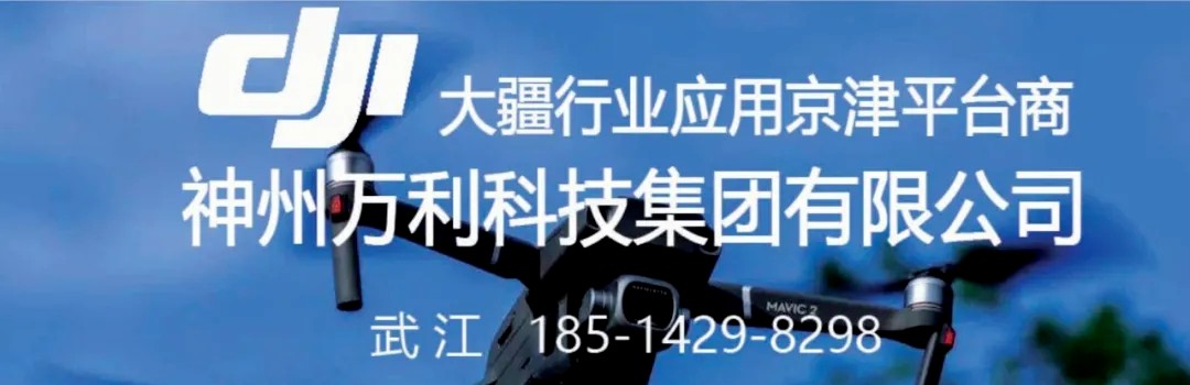 自然灾害频发,,,,无人机助力开展山火、、山洪灾害救援 自然灾害频发,,无人机助力开展山火、、、山洪灾害救援