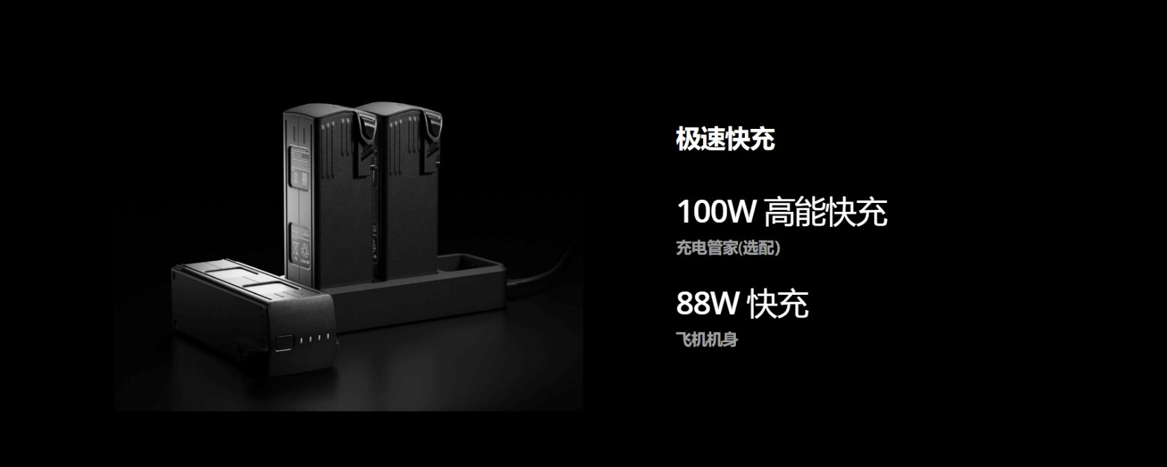 Mavic 3 多光谱版